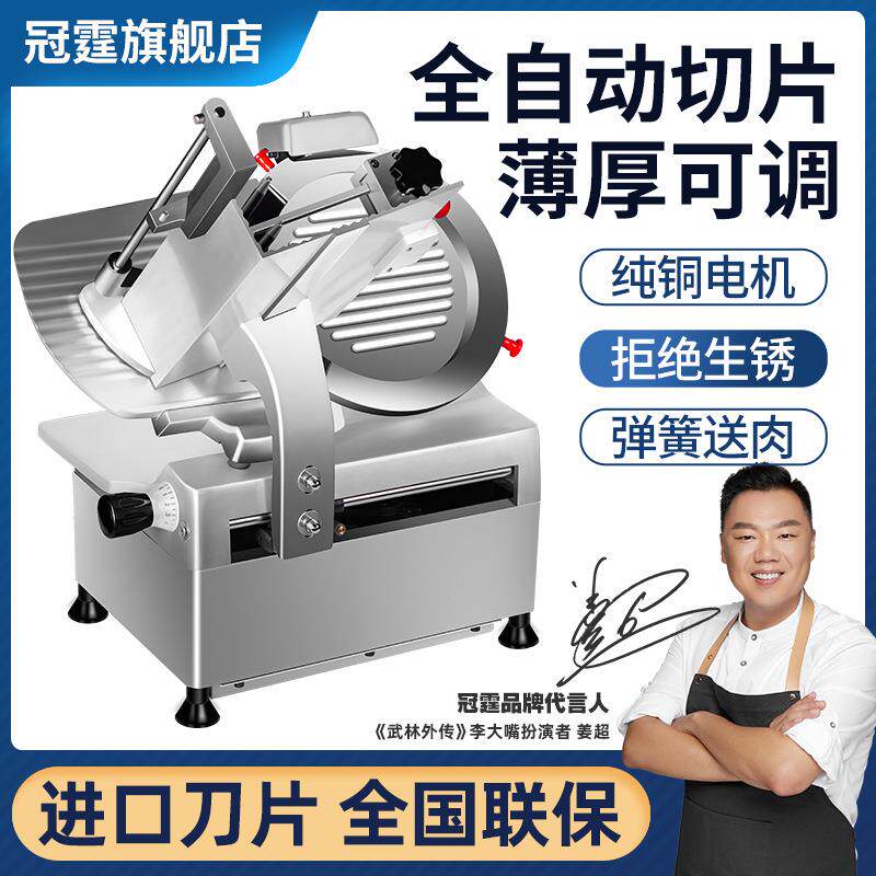 商用全自动肥牛羊肉卷切片机半自动冻肉多功能电动鲜肉刨肉刨片机
