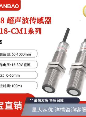 UR18-CM1反射式TTL输出M18金属壳IP67防水远距离超声波传感器
