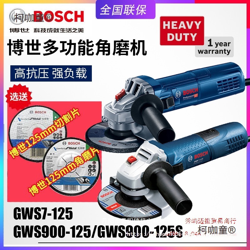 GWS900-125/S角磨机调速GWS7-125金属切割打磨机其他麦太保