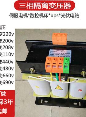 伺服电机用JCW-3KVA5KVA三相变压器380v/220v200v208v60HZ质保3年
