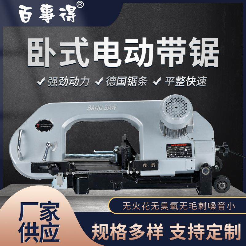 百事得带锯机小型木工家用台式金属切割45角度切割机卧式钢筋锯床,五金/工具,台锯,淘宝优惠券,粉丝福利购,淘宝优惠卷