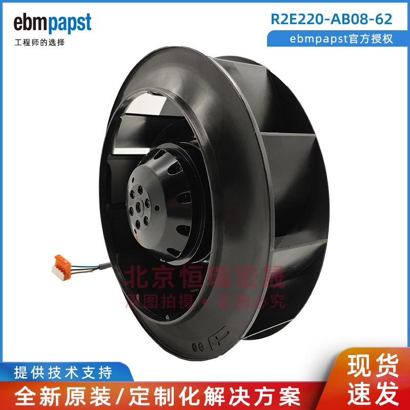 R2E220-AB08-62 ebmpapst 115V 93W AB 700系列变频器风扇
