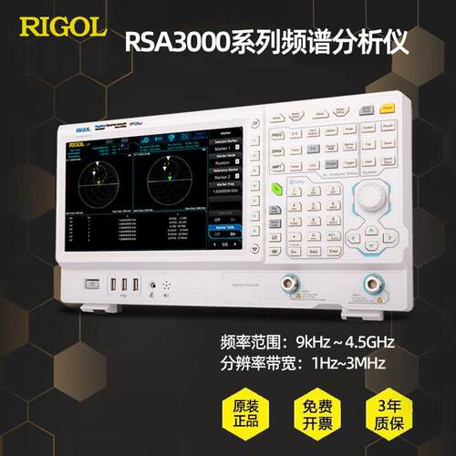 普源频谱仪RSA3030/RSA3045-TG带跟踪源工业便捷触摸屏频谱分析仪