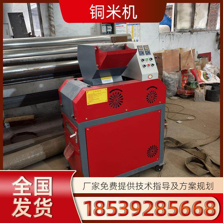 粉铜线打铜米机器 废旧通信电缆汽车电线路粉碎机 小型家用铜米机