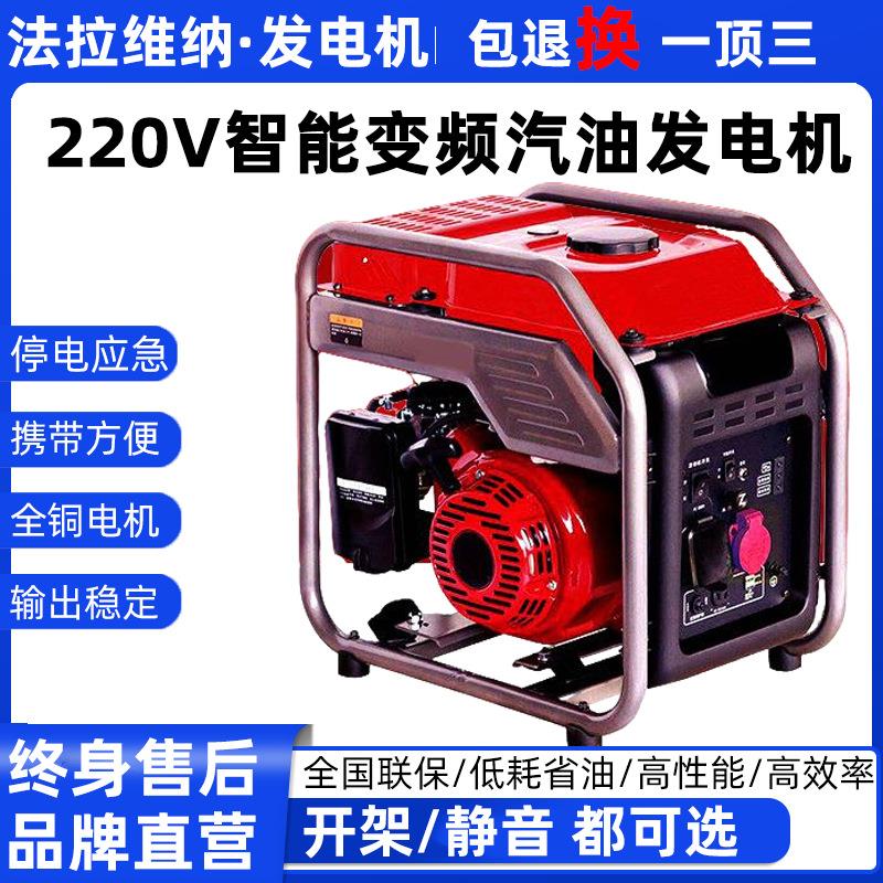 数码变频开架静音汽油发电机旅行轻便家用小型220v8kw低噪音施工