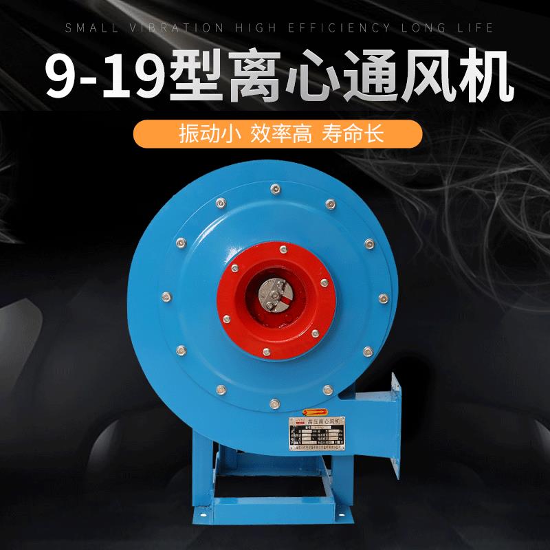 9-19A NO.3.55A型高压离心式通风机 运输风机 引风机 不锈钢风机