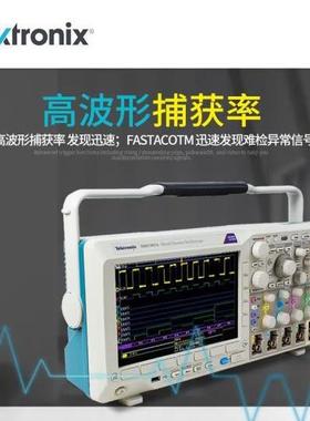采购混合域示波器 MDO3054 不含软件 四通道 带宽500M MDO3000 。