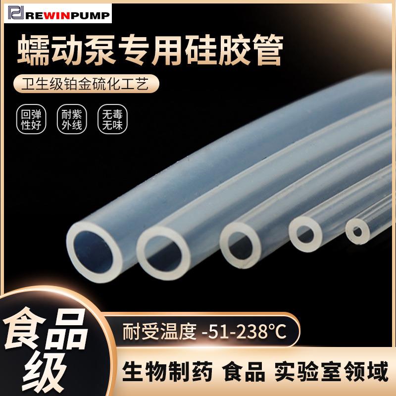 高回弹耐磨食品级软管 硅胶管蠕动泵专用软管配件