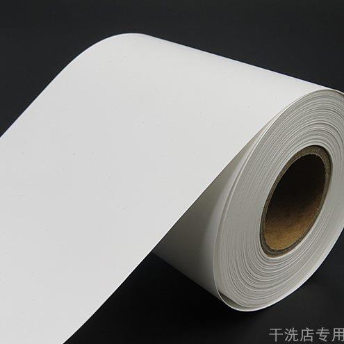 干洗店加厚标签纸洗衣标签干洗店洗衣厂水洗唛无纺布干水洗不掉色