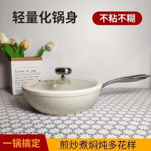 炉炒菜 新鹅卵石平锅底不咨询客服粘炒锅深煎炒高颜值锅家用电磁款