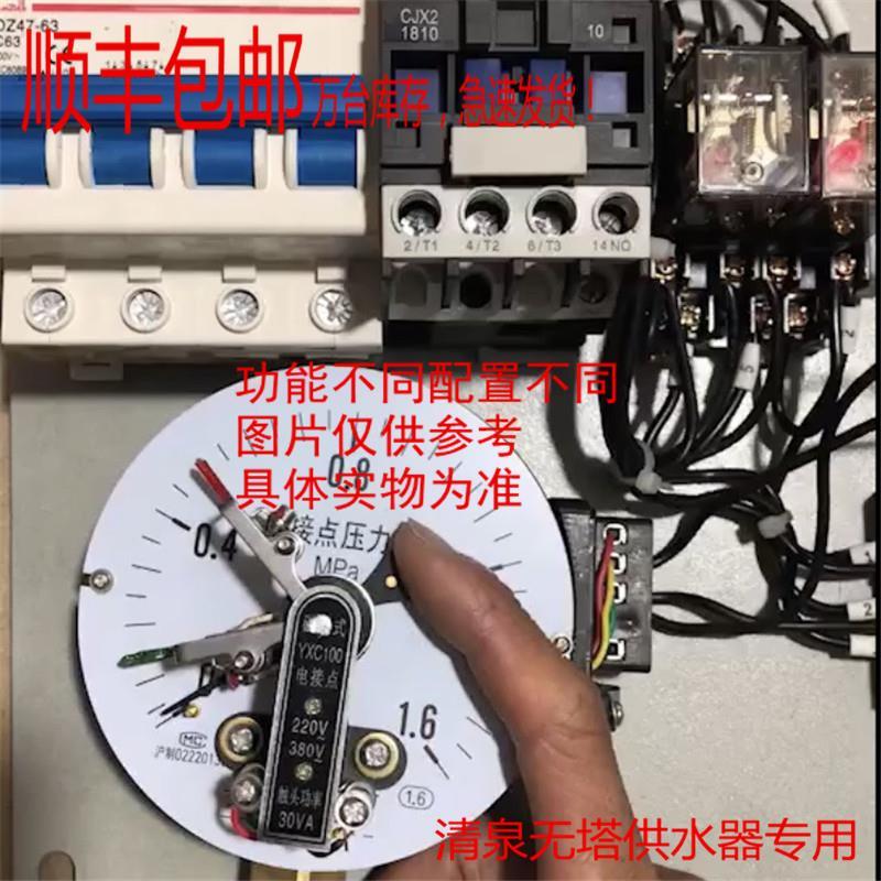 无塔供水器压力罐专用控制柜水泵压力开关配电箱控制器大功率智能