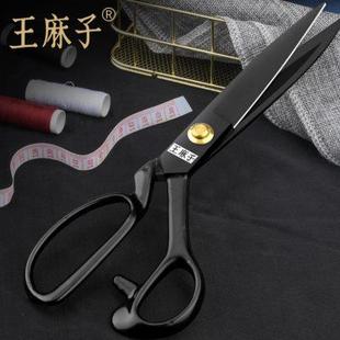 裁布家用10寸12寸工业缝纫皮革大剪刀左右手u. 王麻子裁缝剪刀服装