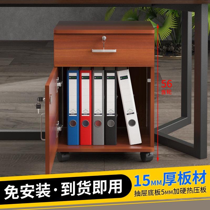 免安装办公室移动文件柜资料架落地柜带抽屉资料柜桌下储物柜矮柜
