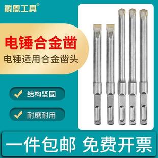 电锤方柄水泥合金凿子混凝土冲击开槽凿头电镐钨钢平凿扁凿钻头