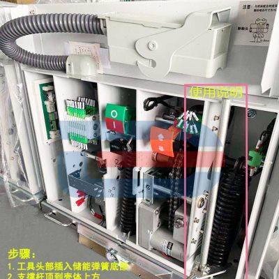 VS1断路器 储能弹簧拆卸专用工具 更换合闸线圈 储能电机专用工具