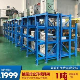 模具货架子 惠州重型模具架三立柱大型仓储货架工厂仓库全开式