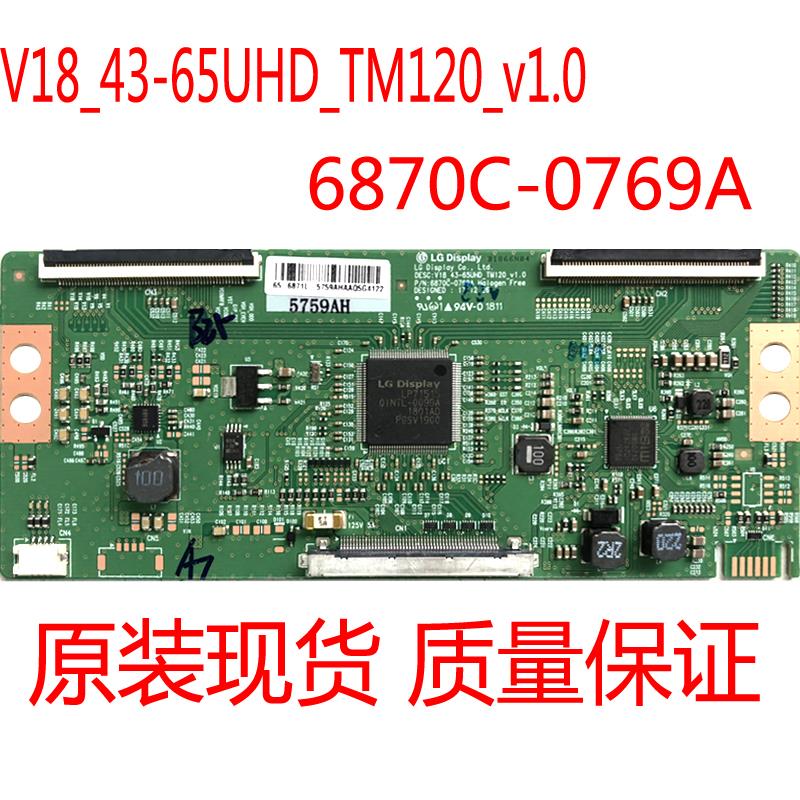 原装 创维55Q6A 55Q5A 65寸逻辑板 6870C-0769A 6871L-9131A 现货