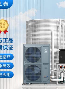 纽恩泰空气能热水器 商用一体机3匹5匹10匹NERS-G3B/G5B地暖空调