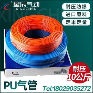 8mm氣管 星辰PU氣管軟管氣動氣泵空壓機氣管高壓8