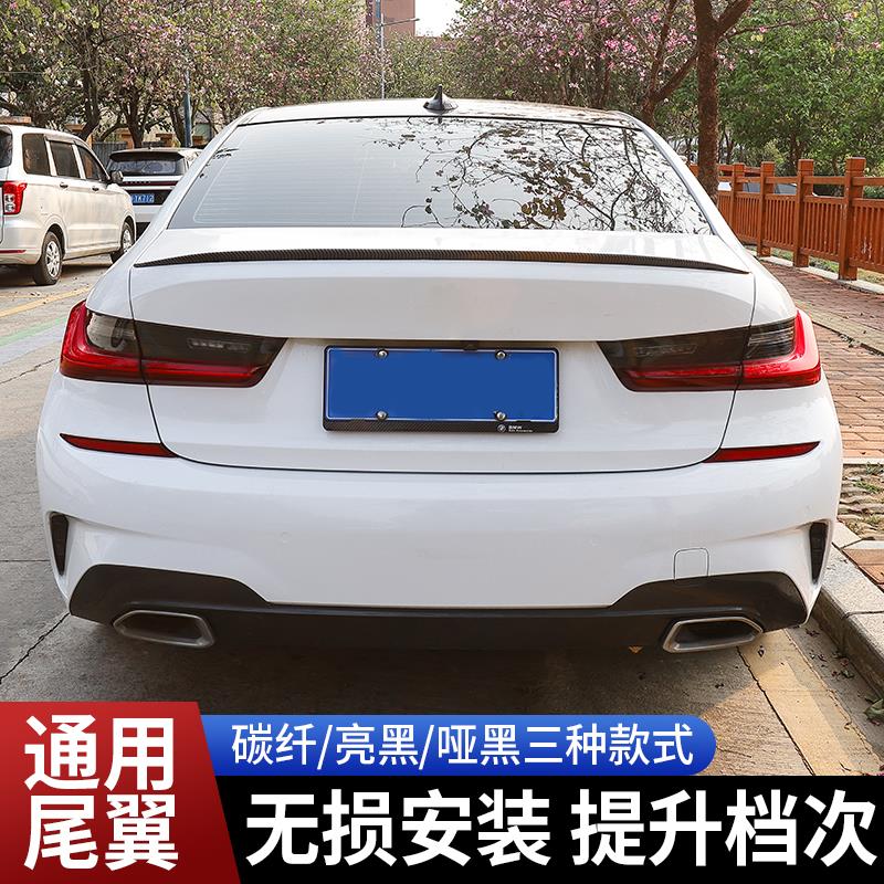 汽车通用改装尾翼免打孔后备箱定风翼压尾翼扰流板装饰用品配件