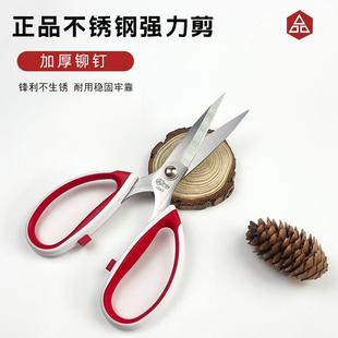 PIN品字4083剪刀家用手工剪子不锈钢强力剪剪纸大号裁缝剪厨房剪
