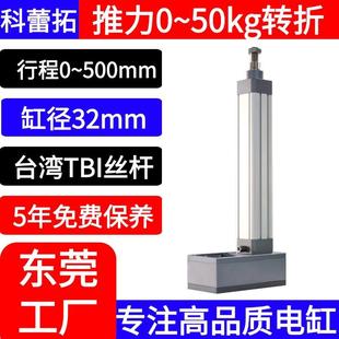 小型伺服電動(dòng)缸滾珠絲桿無(wú)刷電機(jī)直連大功率步進(jìn)電機(jī)推桿電缸