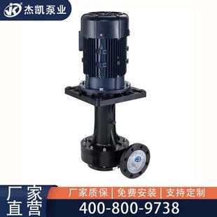 4长轴一体压制增压泵出轴可空转 耐酸碱槽外立式 JKD 100SK 7.5EE
