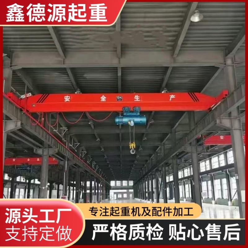 5吨单梁起重机室内外无线遥控单梁桥式起重机16吨轨道单梁起重机