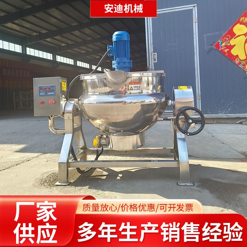 半自动商用电加热夹层锅凉粉魔芋搅拌锅熟食鸭货卤煮锅汤汁浓缩锅
