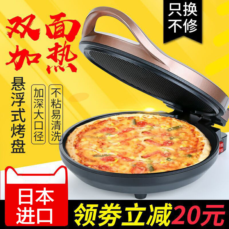 日本进口新款电饼铛家用双面加热加深加大烙饼锅煎薄饼机自动断电