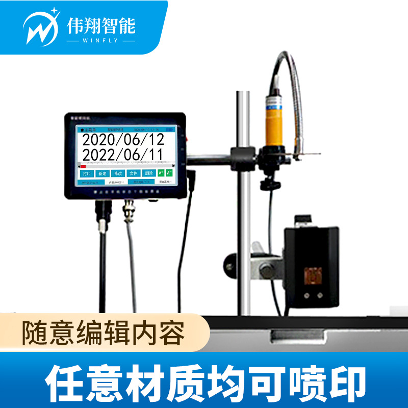 塑料薄膜吊牌卡片票条形码智能印字机 不干胶标签喷码机全自动