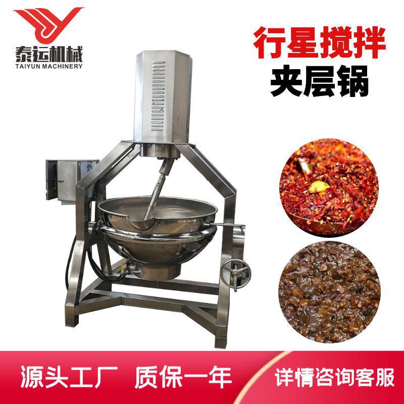 牛肉酱奶豆腐行星炒锅小型果酱膏滋行星搅拌熬煮锅调料包行星炒锅
