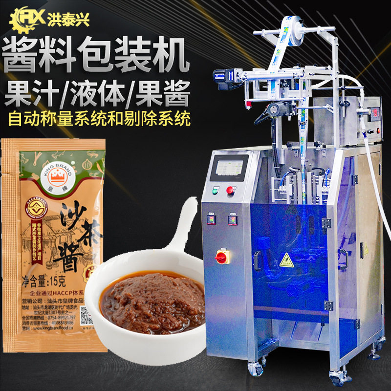 全自动高速酱料包装机 定制沙爹酱沙嗲酱包装机 沙茶酱包装机