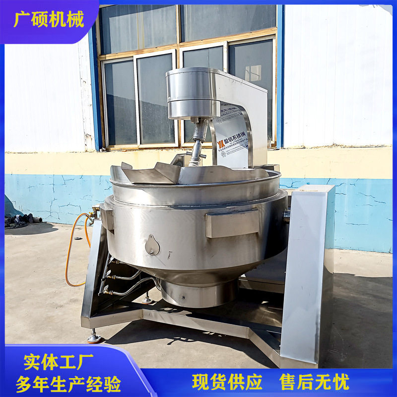 重庆火锅炒锅温控式大中型炒料机番茄汤火锅底料炒料设备