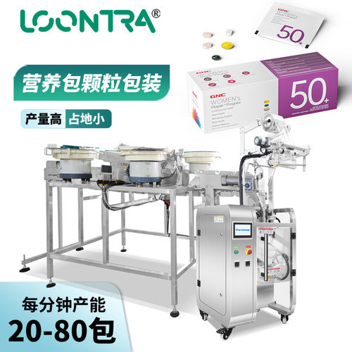 定制每日营养包分装机 数粒片剂胶囊包装机 计数保健品颗粒灌装机