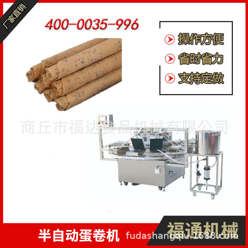 自动蛋卷机电加热蛋卷机电动蛋卷机小型蛋卷机