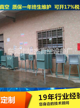 雄杰2.2KW硅胶真空机|1.1KWab水真空机｜0.55KWab水真空机