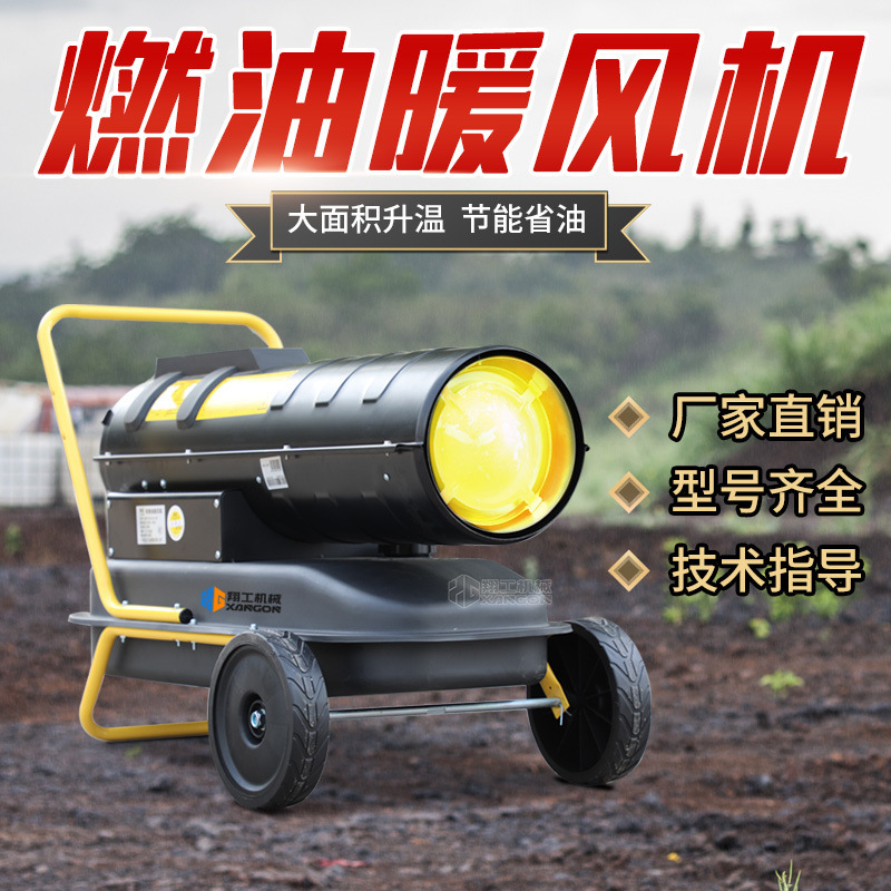 现货销售大面积工地烘干柴油暖风机升温快山东燃油暖风机热风炉