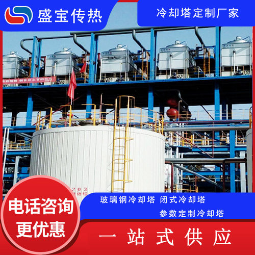 封闭式不锈钢冷却塔厂家 工业水降温水冷塔 方形循环凉水塔镀铝锌