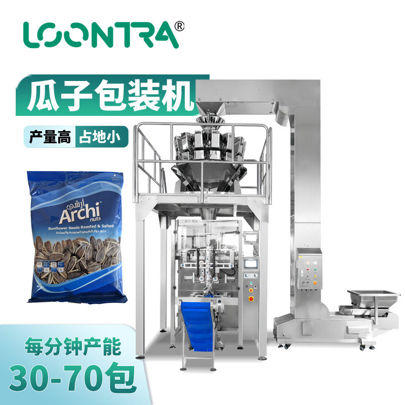 颗粒包装机 全自动定量称重颗粒膨化食品包装机 薯片立式包装机,清洗/食品/商业设备,其他食品加工设备,淘宝优惠券,粉丝福利购,淘宝优惠卷