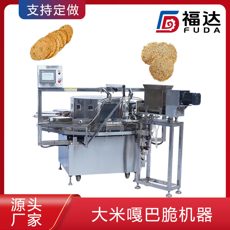 福达大米锅巴机自动生产加热温度可调加热板可定大米嘎巴脆机器