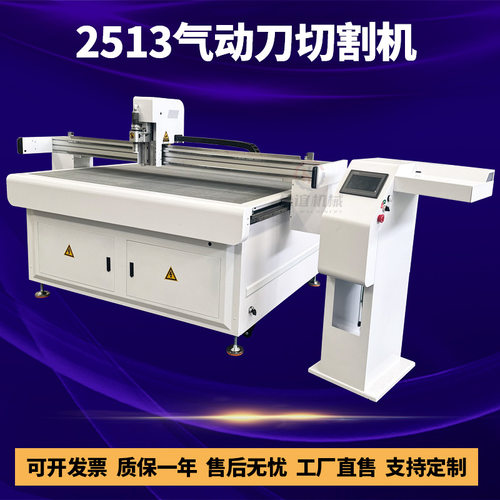 2513气动刀振动刀切割机碳纤维预锓料吸音板纸箱石墨垫片打样机