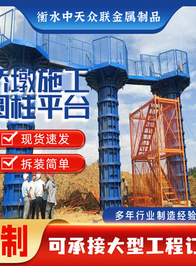 厂家定制桥梁施工平台墩柱操作台 组装围栏式防护平台安全梯笼
