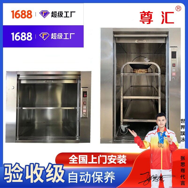 物料传菜机曳引式提升机酒店餐厅全自动传菜机小型餐饮升降传菜机