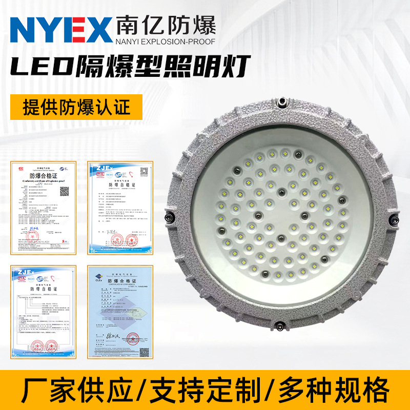 LED防爆灯加油站仓库车间化工厂防爆投光灯隔爆户外泛光射灯