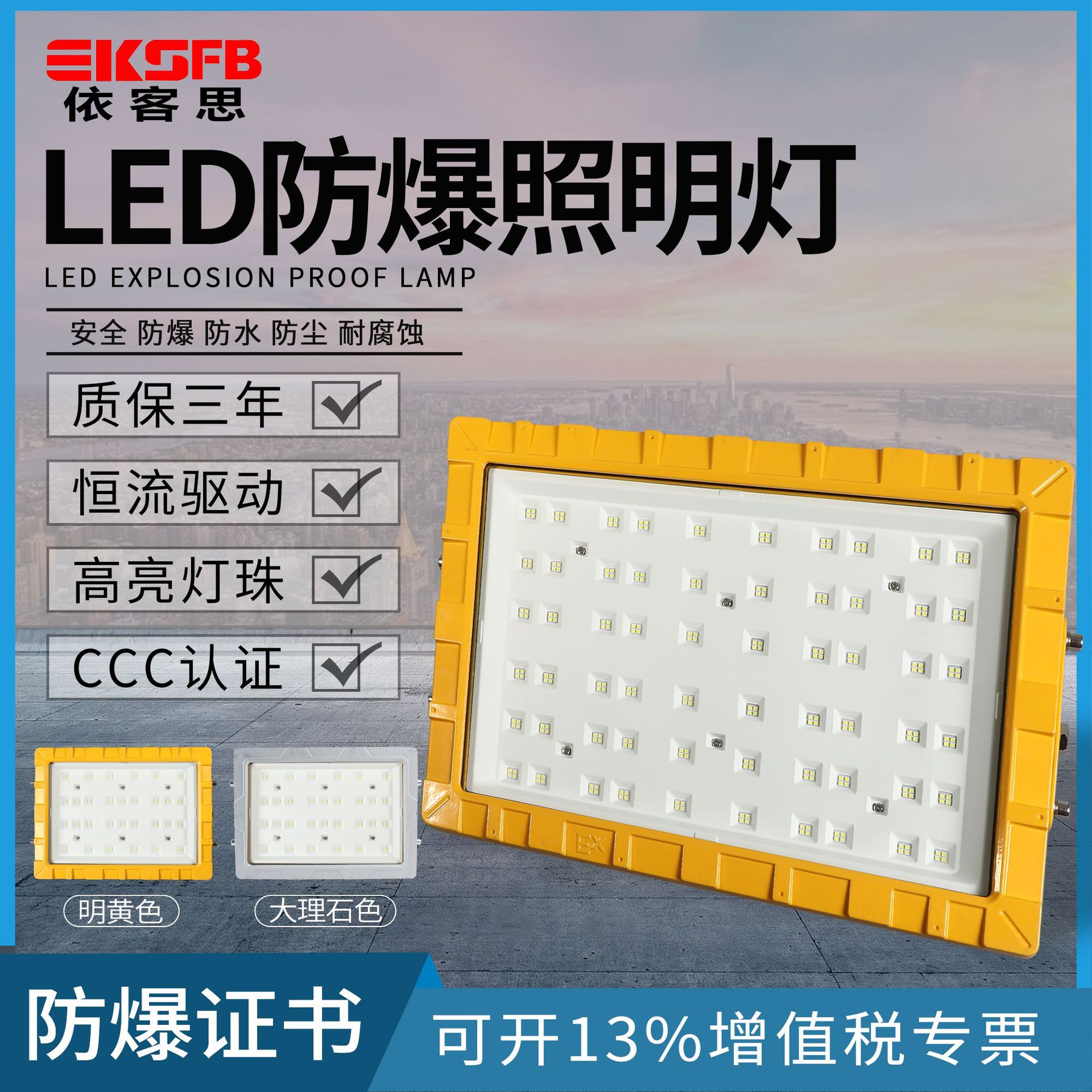 100W加油站厂房防水投光灯150瓦壁挂式应急照明灯200WLED防爆灯