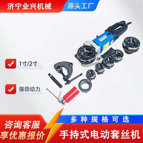手提式轻型自动水管开牙机镀锌管绞丝小型绞螺纹电动套丝机