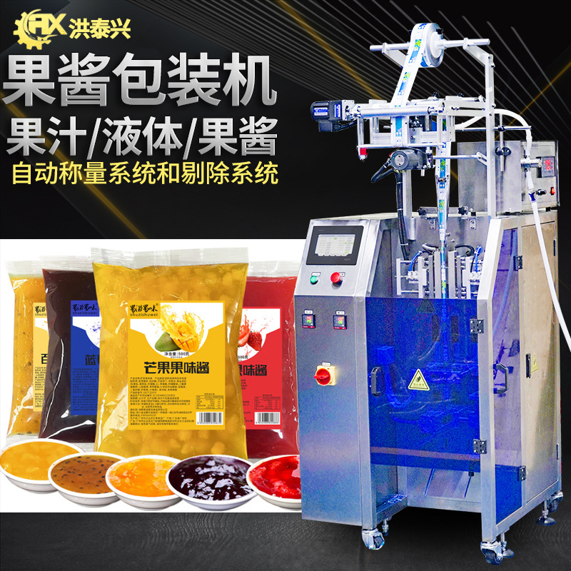 果泥包装机 全自动高速背封袋装榴莲泥包装机 果酱包装机