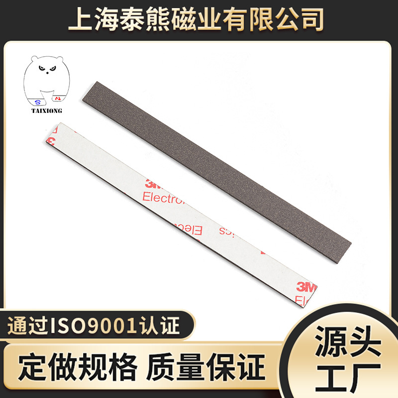 柔性钕铁硼橡胶磁 钕稀土磁铁片 强力钕铁硼柔性磁铁