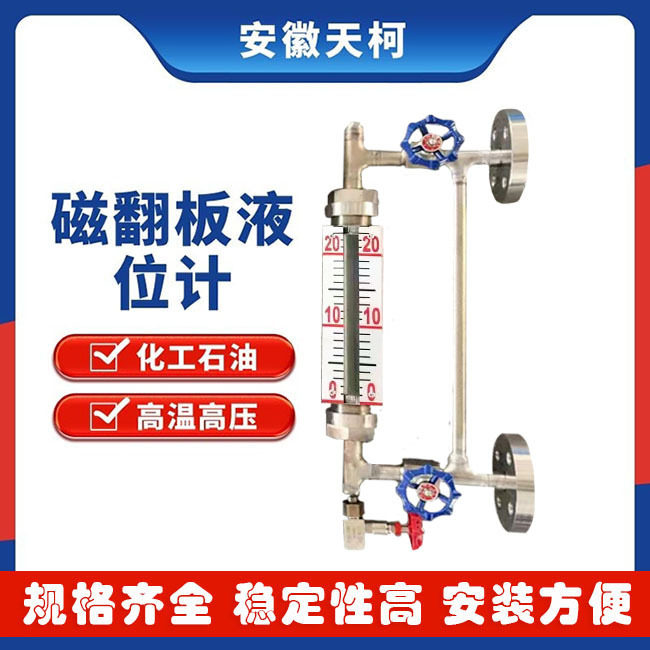UHZ磁翻板液位计磁性浮子远传304不锈钢锅炉油位计防爆高温液位计,五金/工具,液位计,淘宝优惠券,粉丝福利购,淘宝优惠卷